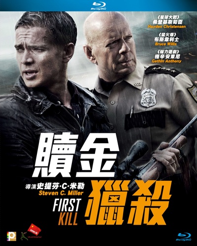 首杀的海报-其他海报 中国香港