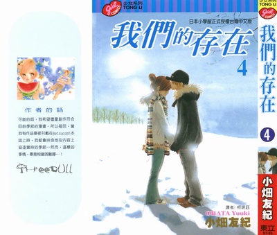 我们的存在的海报-其他海报