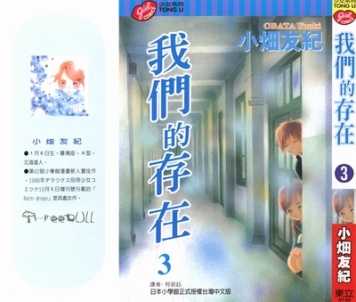 我们的存在的海报-其他海报