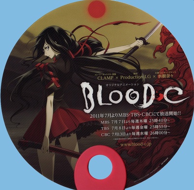 BLOOD-C的海报-其他海报