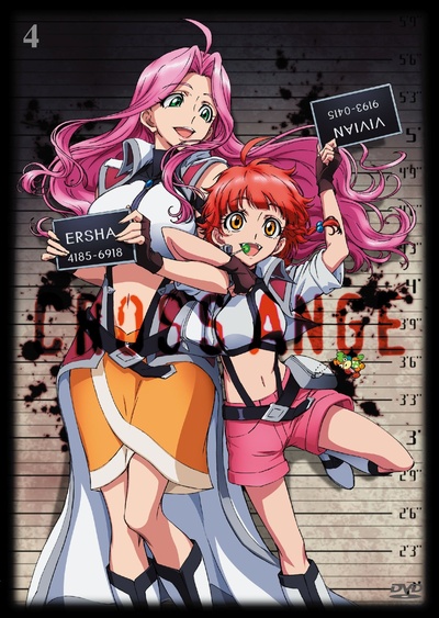 CROSS ANGE 天使与龙的轮舞的海报-其他海报