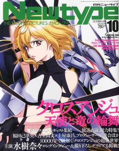 CROSS ANGE 天使与龙的轮舞的海报-其他海报