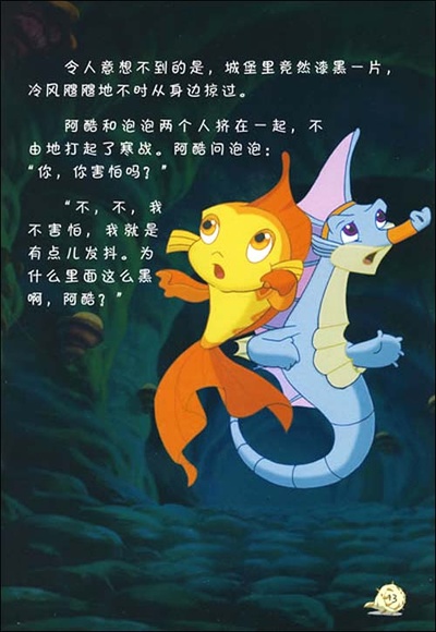 小鲤鱼历险记的海报-角色海报