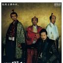 军师官兵卫