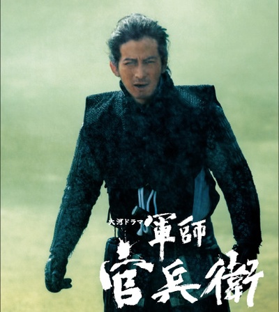 军师官兵卫的海报-正式海报