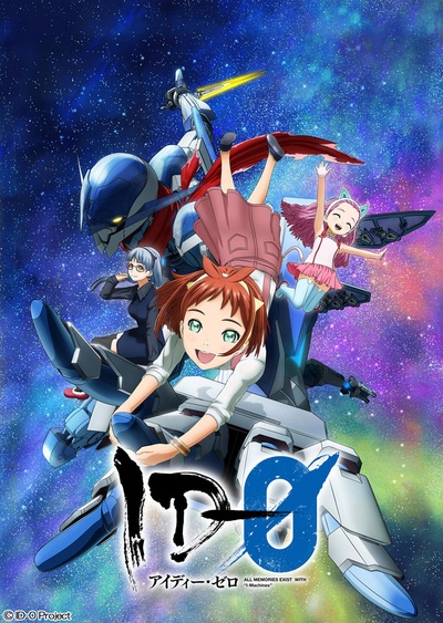 ID-0的海报-正式海报 日本