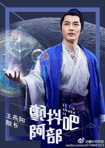 颤抖吧，阿部！的海报-角色海报 中国大陆