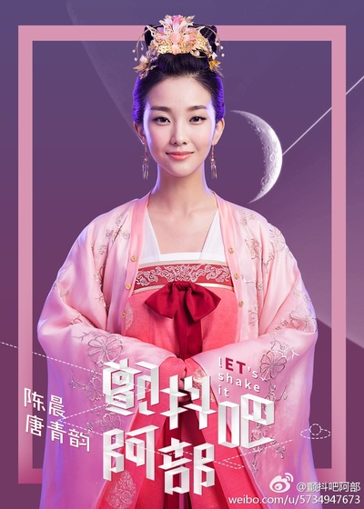 颤抖吧，阿部！的海报-角色海报 中国大陆