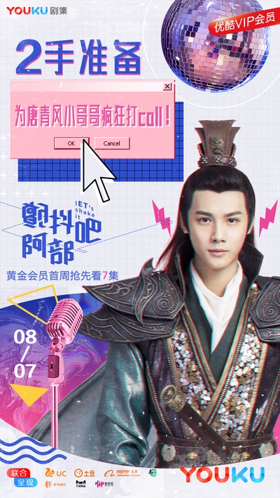 颤抖吧，阿部！的海报-预告海报