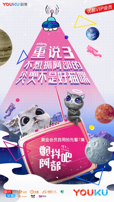 颤抖吧，阿部！的海报-预告海报