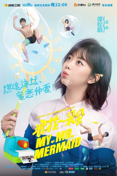 浪花一朵朵的海报-角色海报 中国大陆