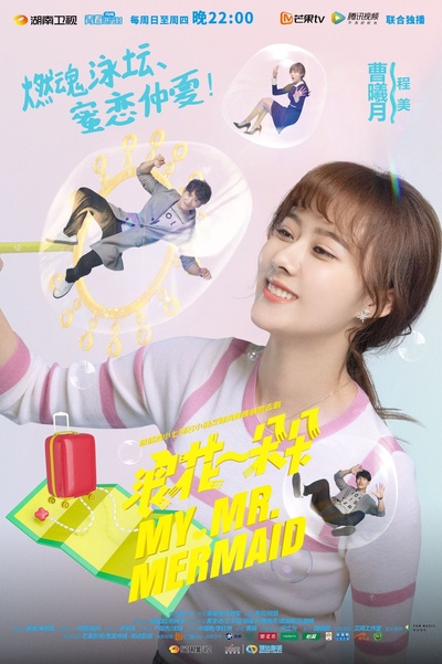 浪花一朵朵的海报-角色海报 中国大陆