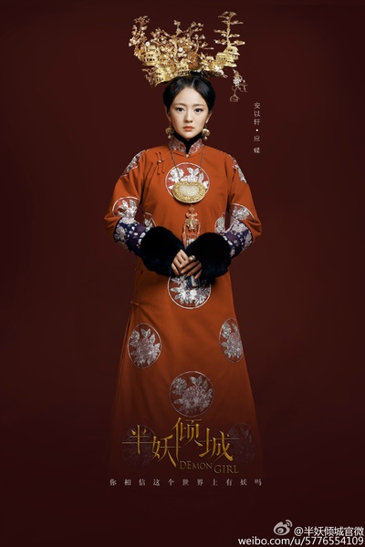 半妖倾城的海报-角色海报 中国大陆