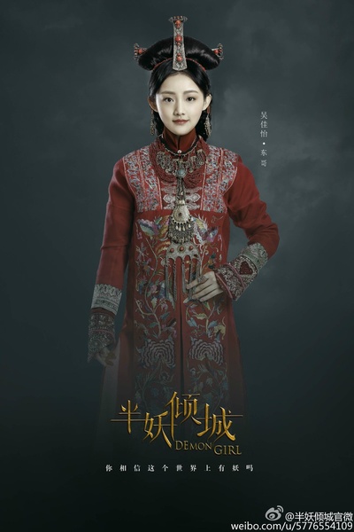 半妖倾城的海报-角色海报 中国大陆