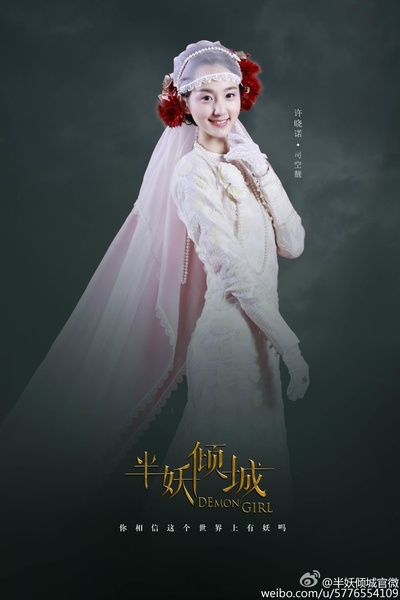 半妖倾城的海报-角色海报 中国大陆