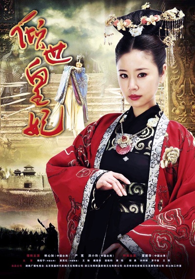 倾世皇妃的海报-角色海报
