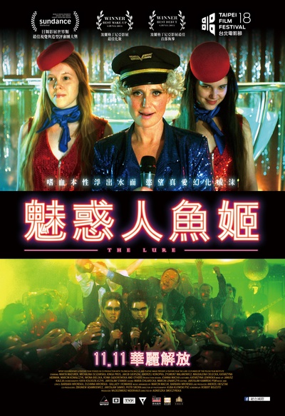 魅惑的海报-正式海报 台湾
