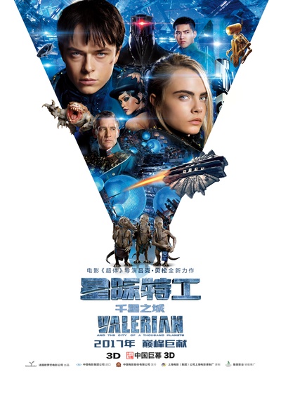 星际特工：千星之城的海报-正式海报 中国大陆