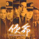 使命
