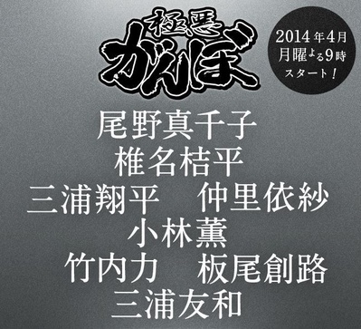 极恶乱暴者的海报-预告海报