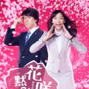 花咲舞无法沉默