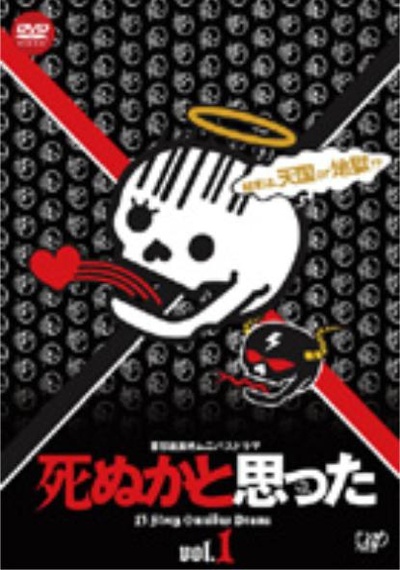 还以为要死了的海报-正式海报