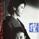 櫂
