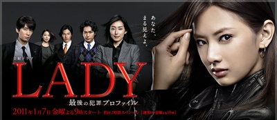 LADY~最后的犯罪心理分析官~的海报-预告海报 日本