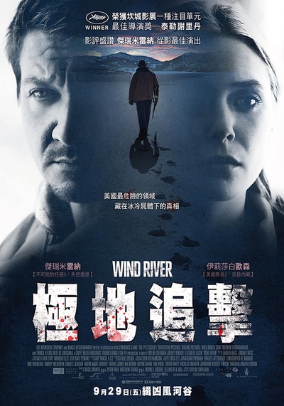 猎凶风河谷的海报-正式海报 台湾