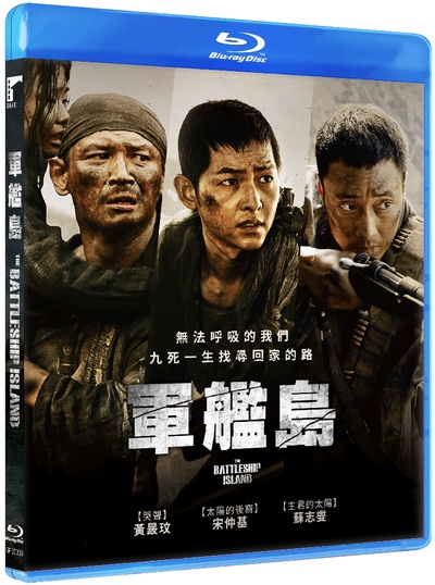 军舰岛的海报-其他海报 中国台湾