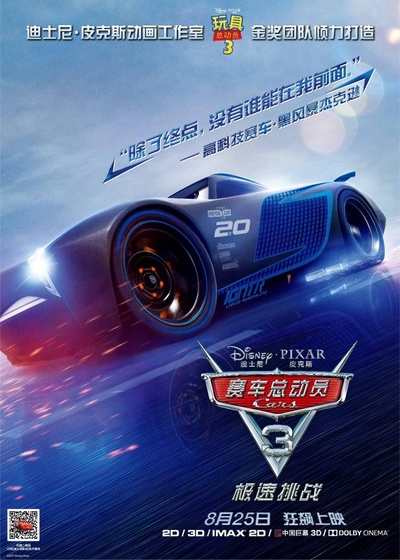 赛车总动员3：极速挑战的海报-角色海报 中国大陆