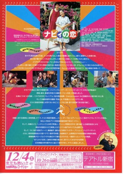 三弦之恋的海报-其他海报 日本