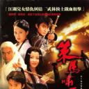 策马啸西风