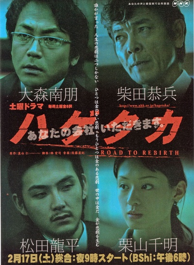 秃鹫的海报-正式海报 日本