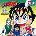 四驱小子