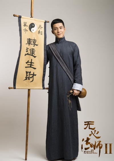 无心法师2的海报-角色海报