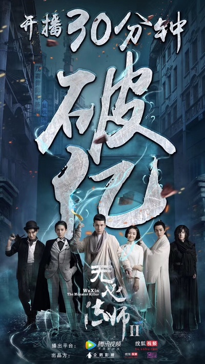 无心法师2的海报-其他海报 中国大陆