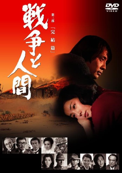 战争与人3的海报-其他海报