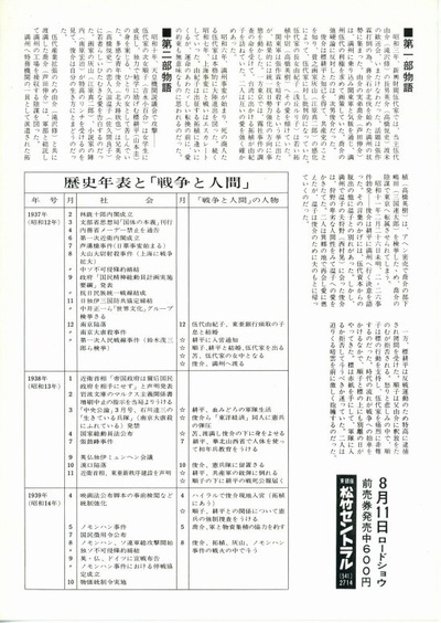战争与人3的海报-其他海报