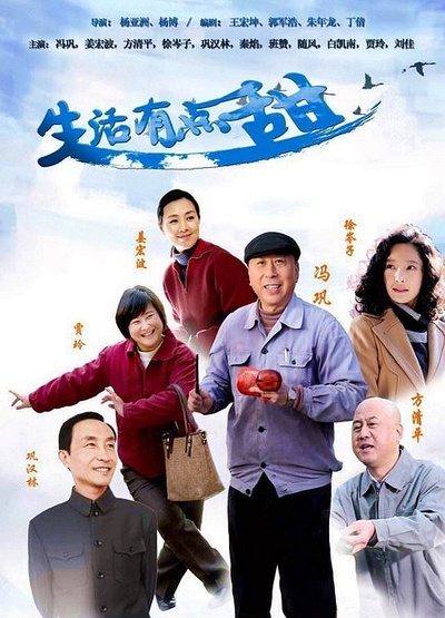 生活有点甜的海报-正式海报 中国大陆