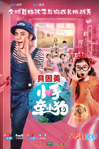 小手牵小狗的海报-其他海报 中国大陆