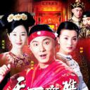 天下无双