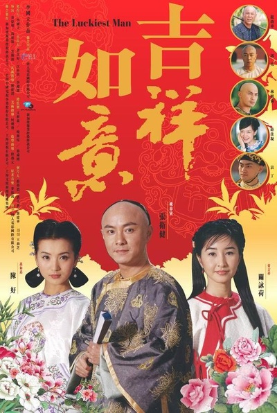 天下无双的海报-其他海报