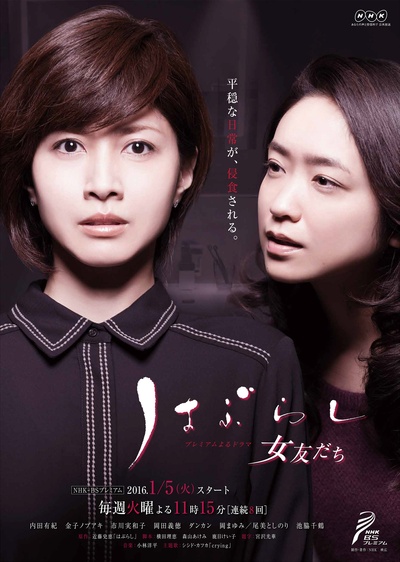 牙刷与女友的海报-正式海报 日本