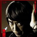 警部補 矢部謙三