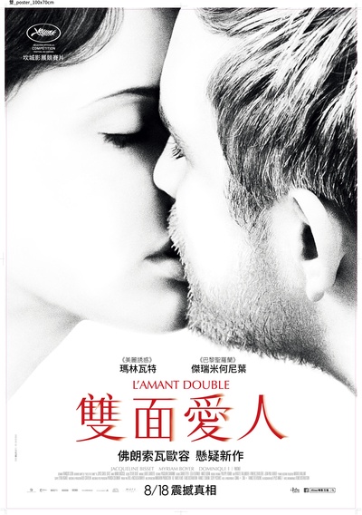 双面情人的海报-正式海报 台湾
