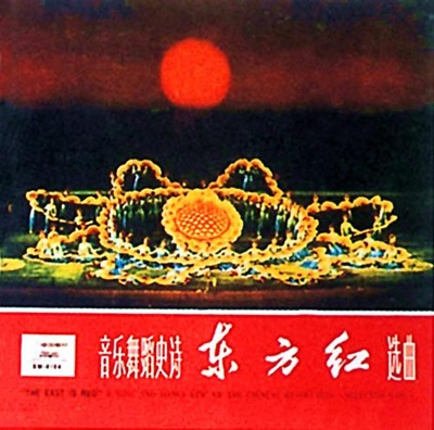 东方红的海报-其他海报