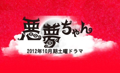 恶梦小姐的海报-预告海报