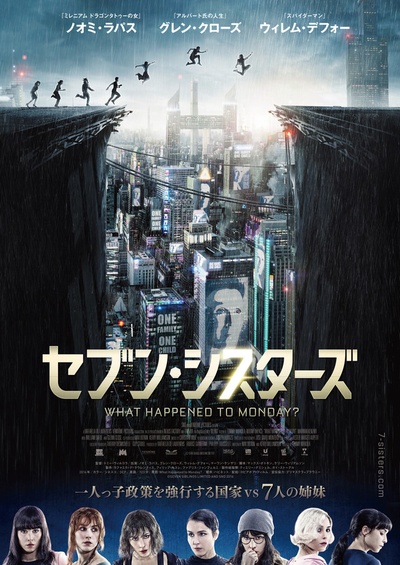 猎杀星期一的海报-正式海报 日本