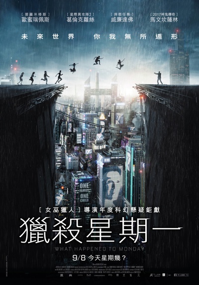 猎杀星期一的海报-正式海报 台湾